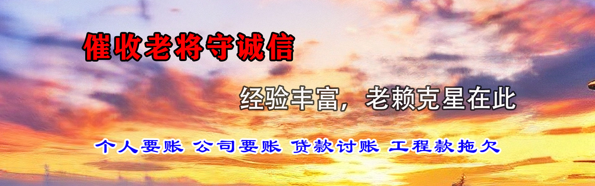 从化讨账公司